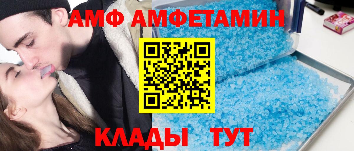 Азов  Amphetamine Premium  Amphetamine  Вход с VPN  Amphetamine 