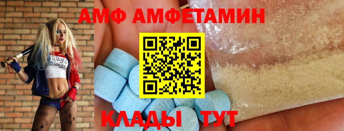Амфетамин Premium Азов