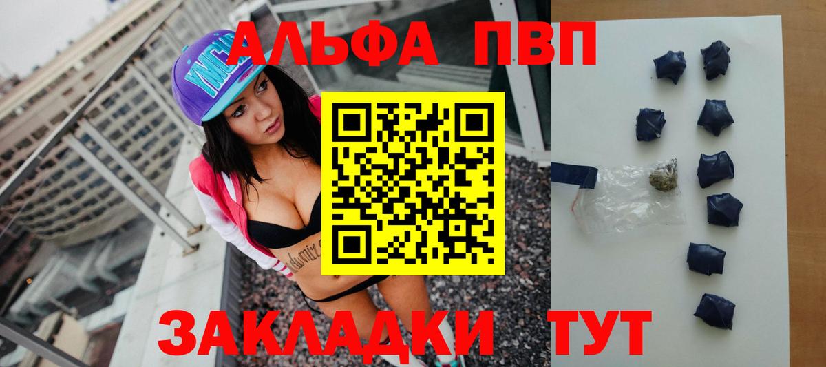 Азов  A-PVP Crystall  APVP кристаллы  Вход с VPN 