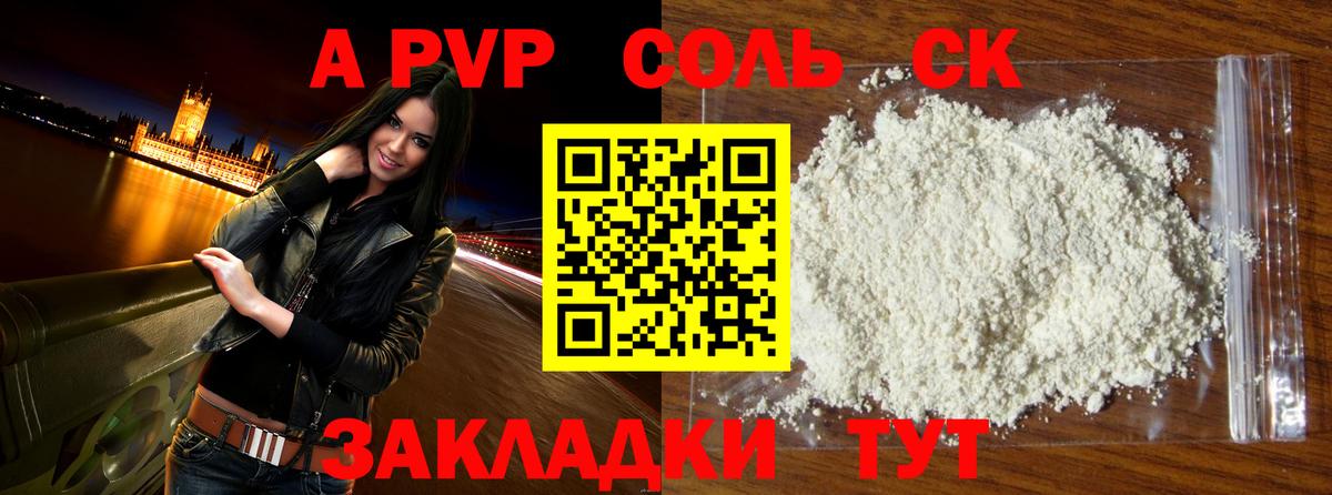 APVP СК Азов