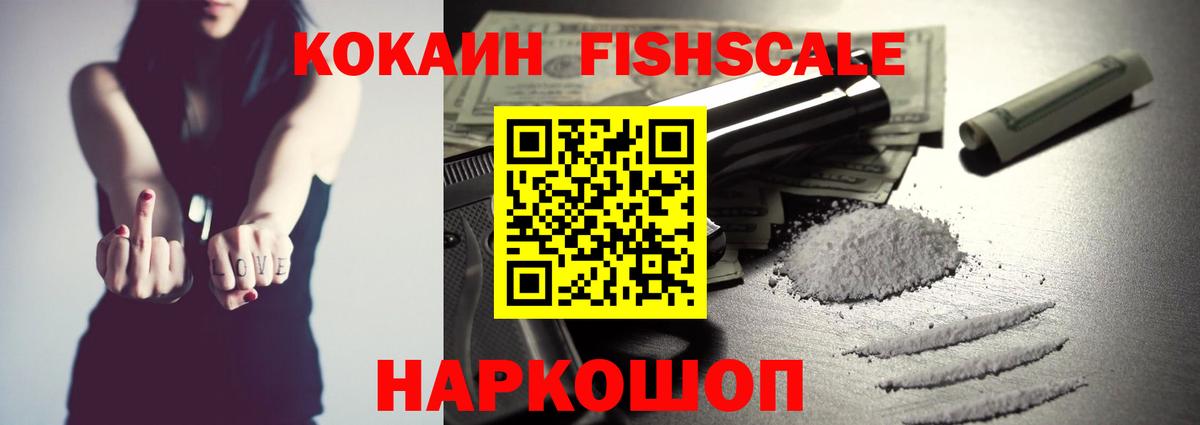 Азов  купить   Вход с VPN  КОКАИН VHQ 