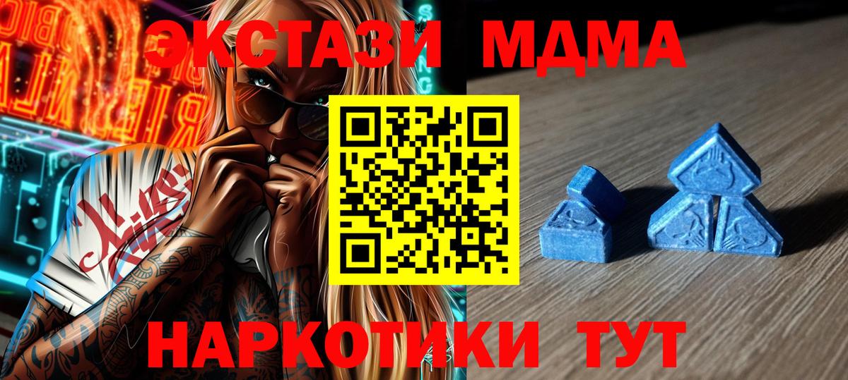 Экстази диски Азов