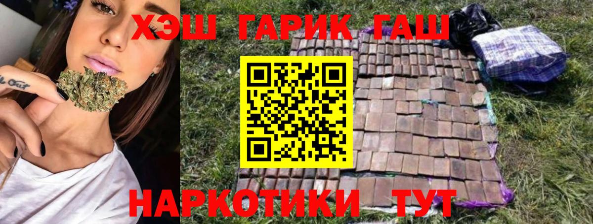 ГАШ Ice-O-Lator  ГАШ 40% ТГК  Гашиш  Азов  что такое наркотик  Вход с VPN 
