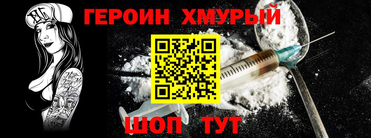 Героин афганец  Вход с VPN  Азов 