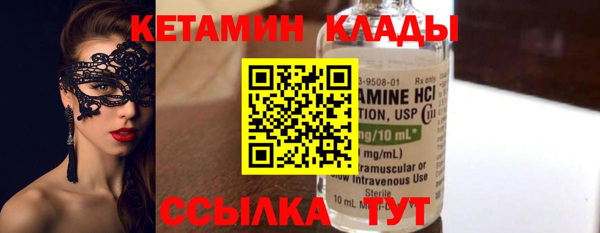 КЕТАМИН VHQ Азов