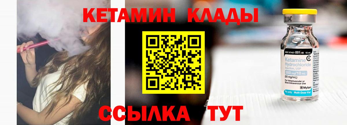 КЕТАМИН ketamine  КЕТАМИН VHQ  Азов  Вход с VPN 