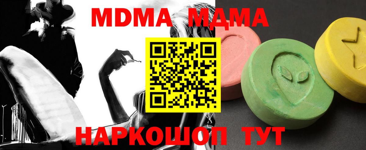 Азов  МДМА кристаллы  Вход с VPN 