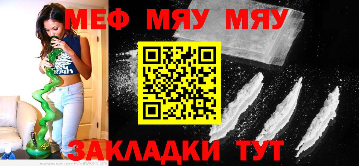 Азов  МЕФ  МЕФ мука  где купить наркоту  МЯУ-МЯУ 4 MMC  Вход с VPN 