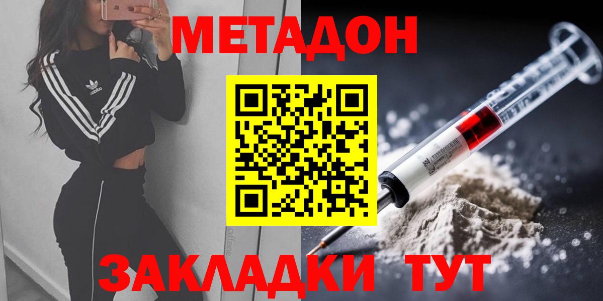 МЕТАДОН VHQ  Вход с VPN  Азов 