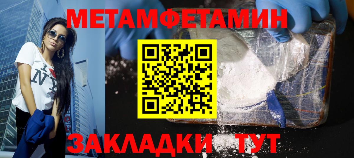 Первитин винт Азов