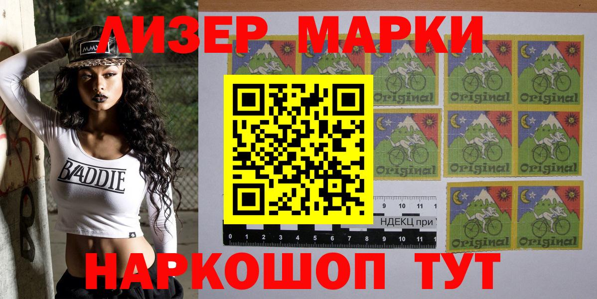 Наркотические марки 1,8мг Азов
