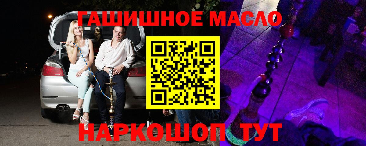 ТГК вейп Азов